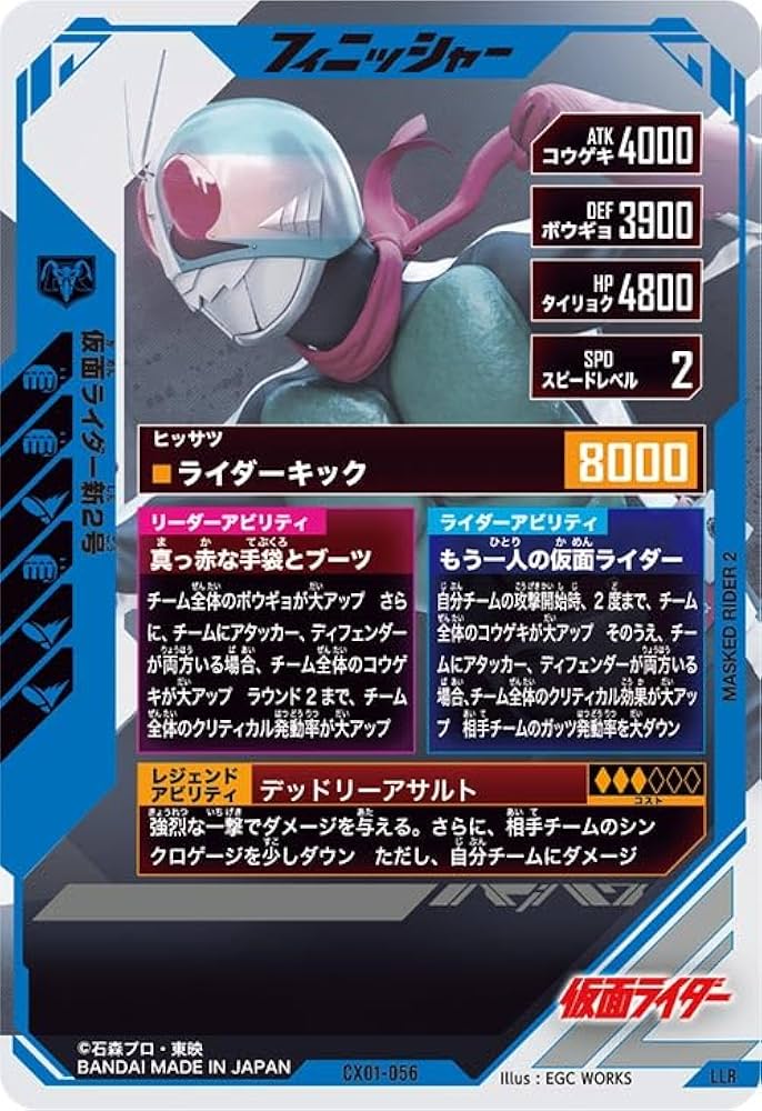 今のみ値引き！　ガンバレジェンズ　セイバーPL BANDAI ガンバレジェンズ CX02-060 仮面ライダーZX LR : フル